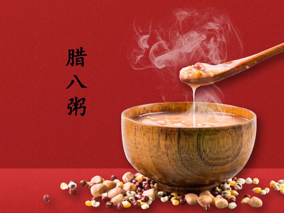 腊八粥.jpg